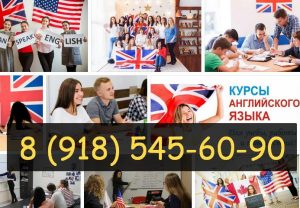 школы английского языка шахты 2021 - 2023